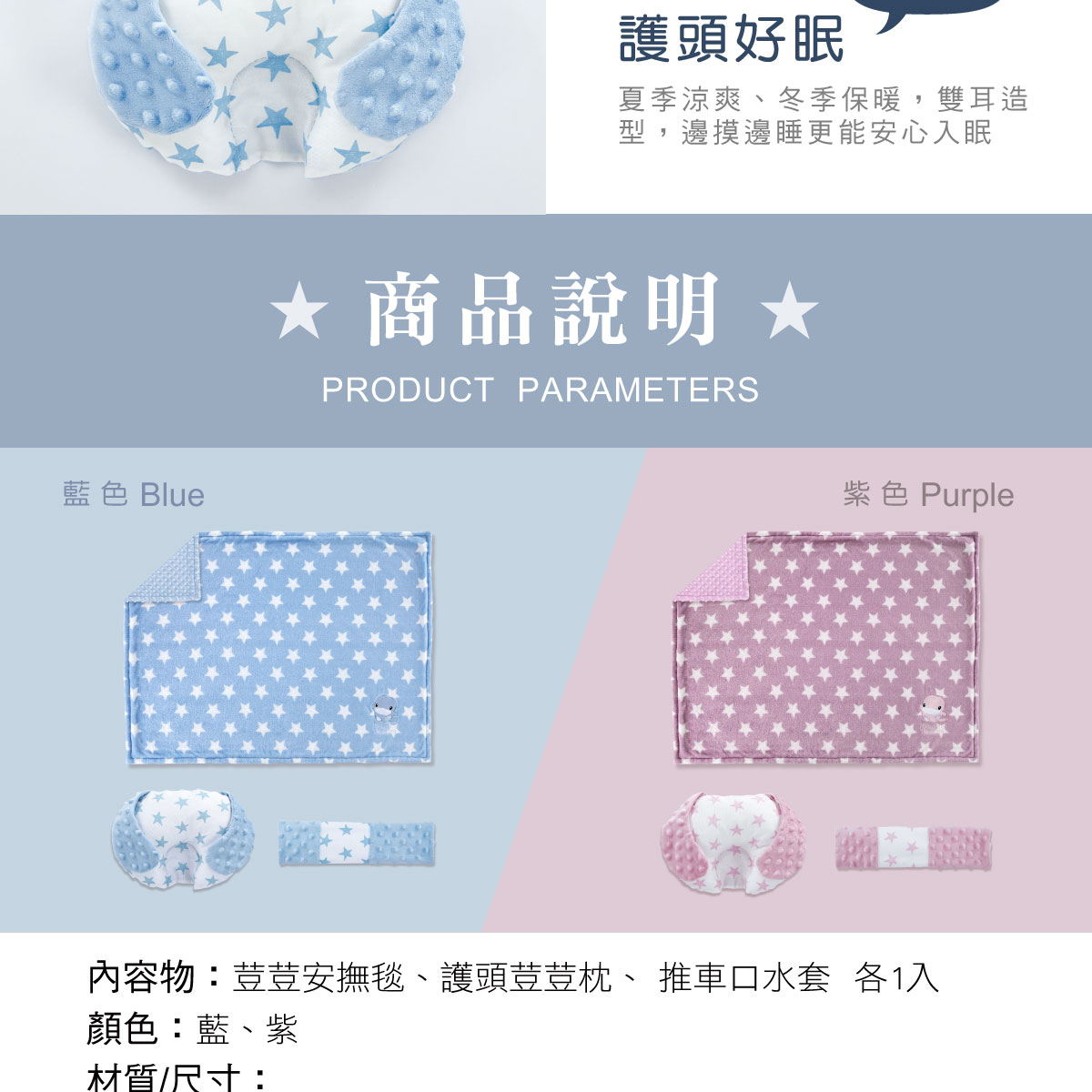 proimages/BeddingSeries/Bedding/2094/豆豆毯禮盒EDM-10.jpg