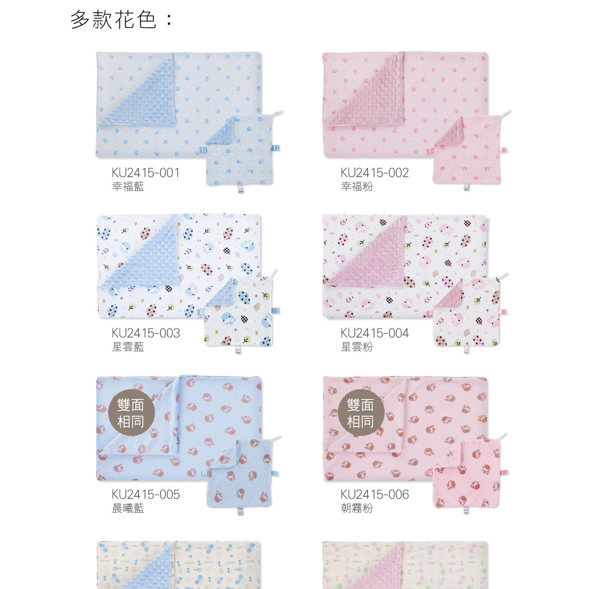 proimages/BeddingSeries/Bedding/2415/2415-005蜜絲絨毯EDM-10.jpg