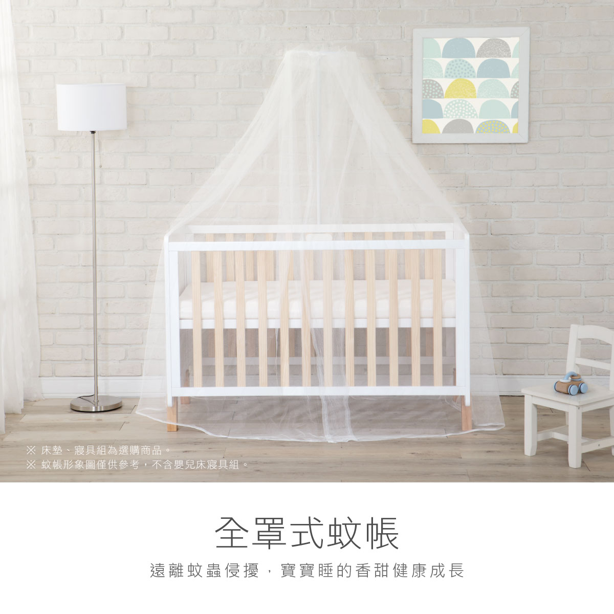 proimages/BeddingSeries/Bedding/2562/2562-蚊帳-EDM-2.jpg