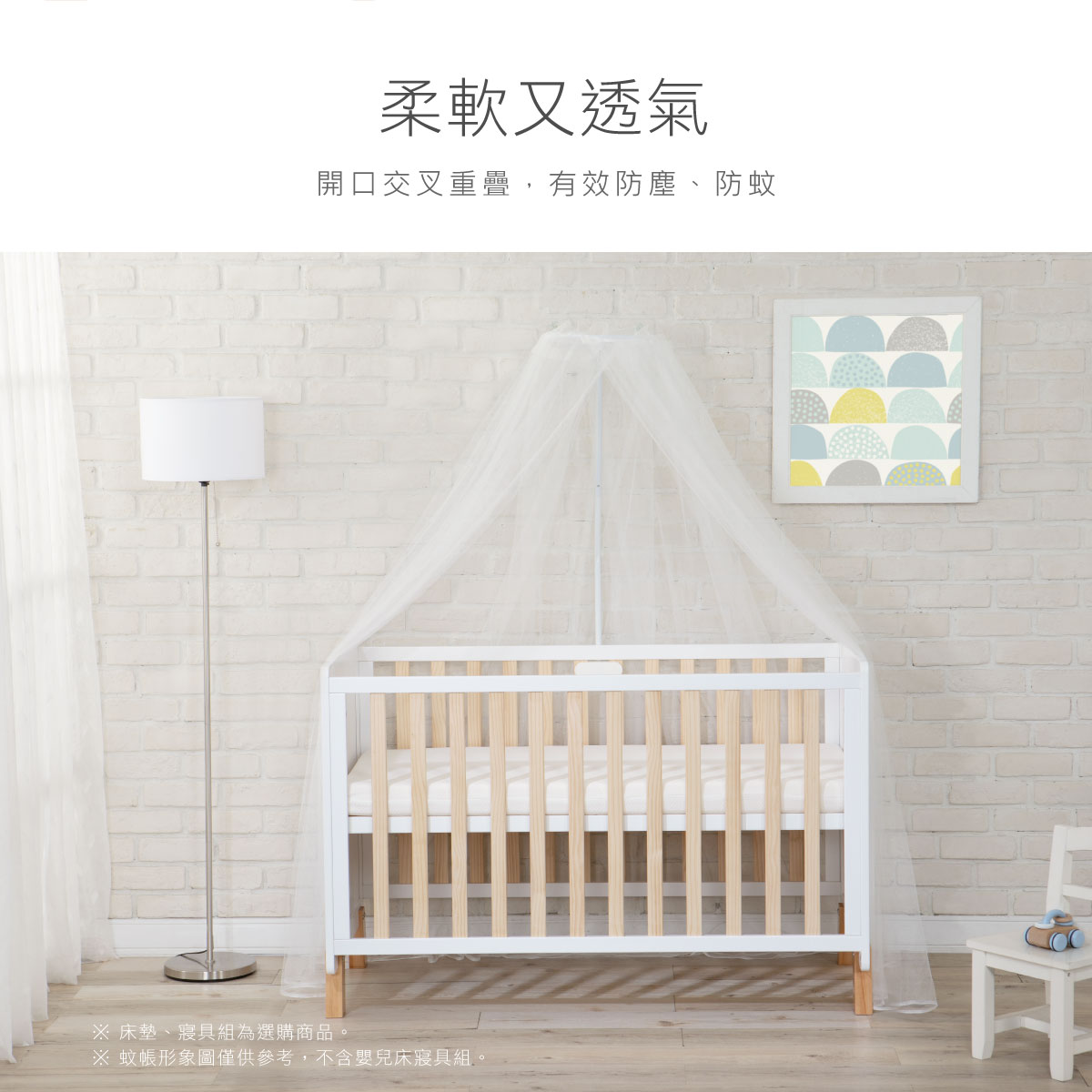 proimages/BeddingSeries/Bedding/2562/2562-蚊帳-EDM-5.jpg