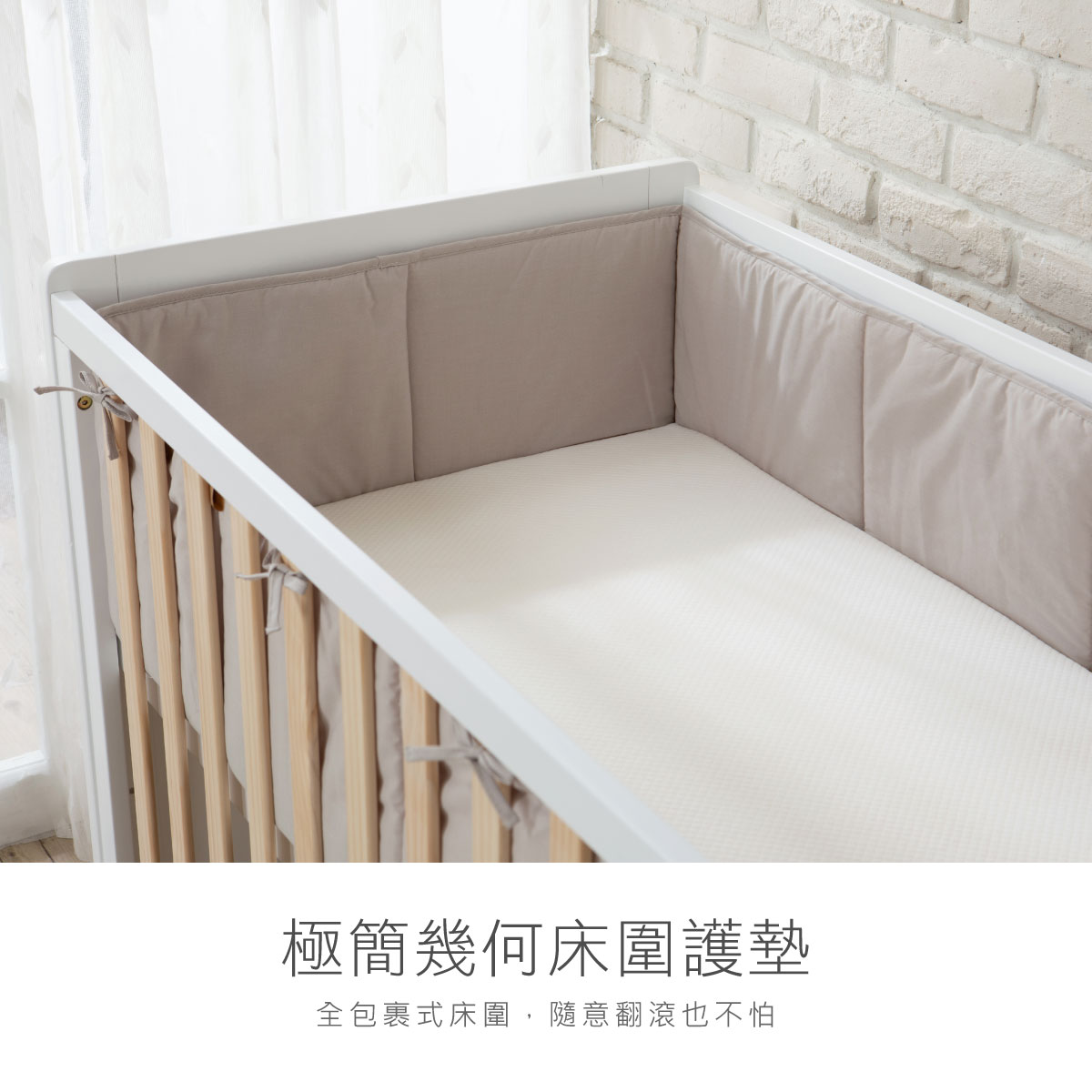 proimages/BeddingSeries/Bedding/4023/4023-淺茶-圍欄-EDM-2.jpg