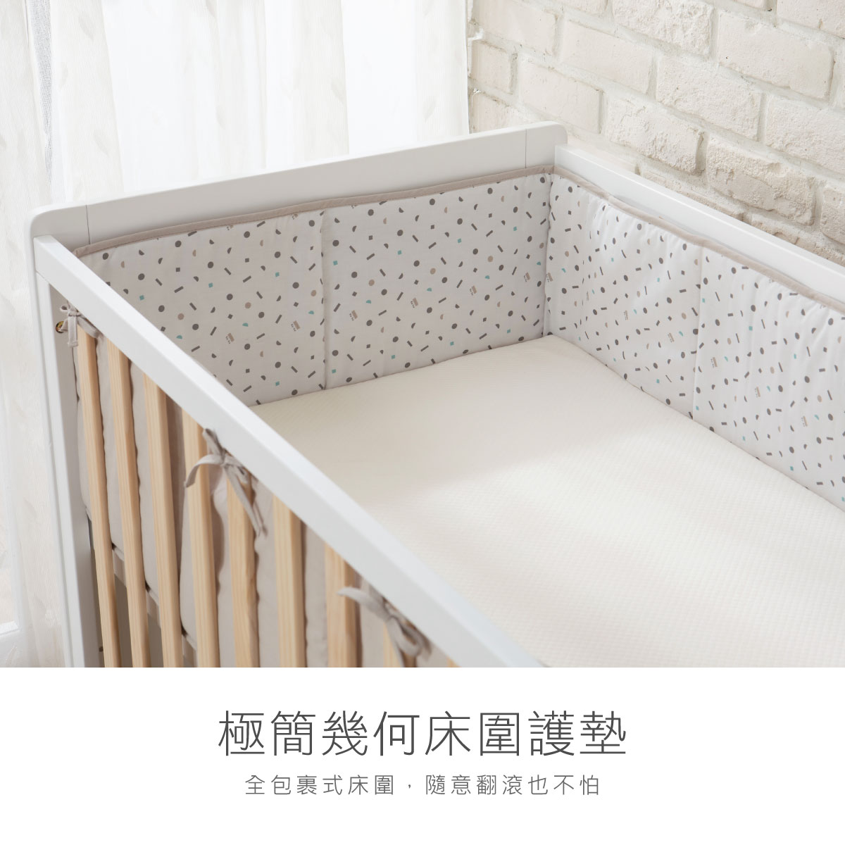 proimages/BeddingSeries/Bedding/4024/4024-灰米-圍欄-EDM-2.jpg