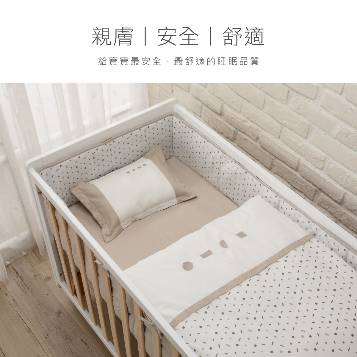 proimages/BeddingSeries/Bedding/4024/4024-灰米-圍欄-EDM-6.jpg