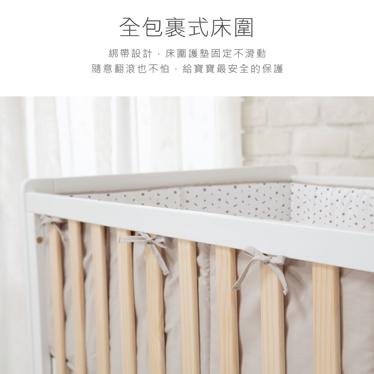 proimages/BeddingSeries/Bedding/4024/4024-灰米-圍欄-EDM-9.jpg
