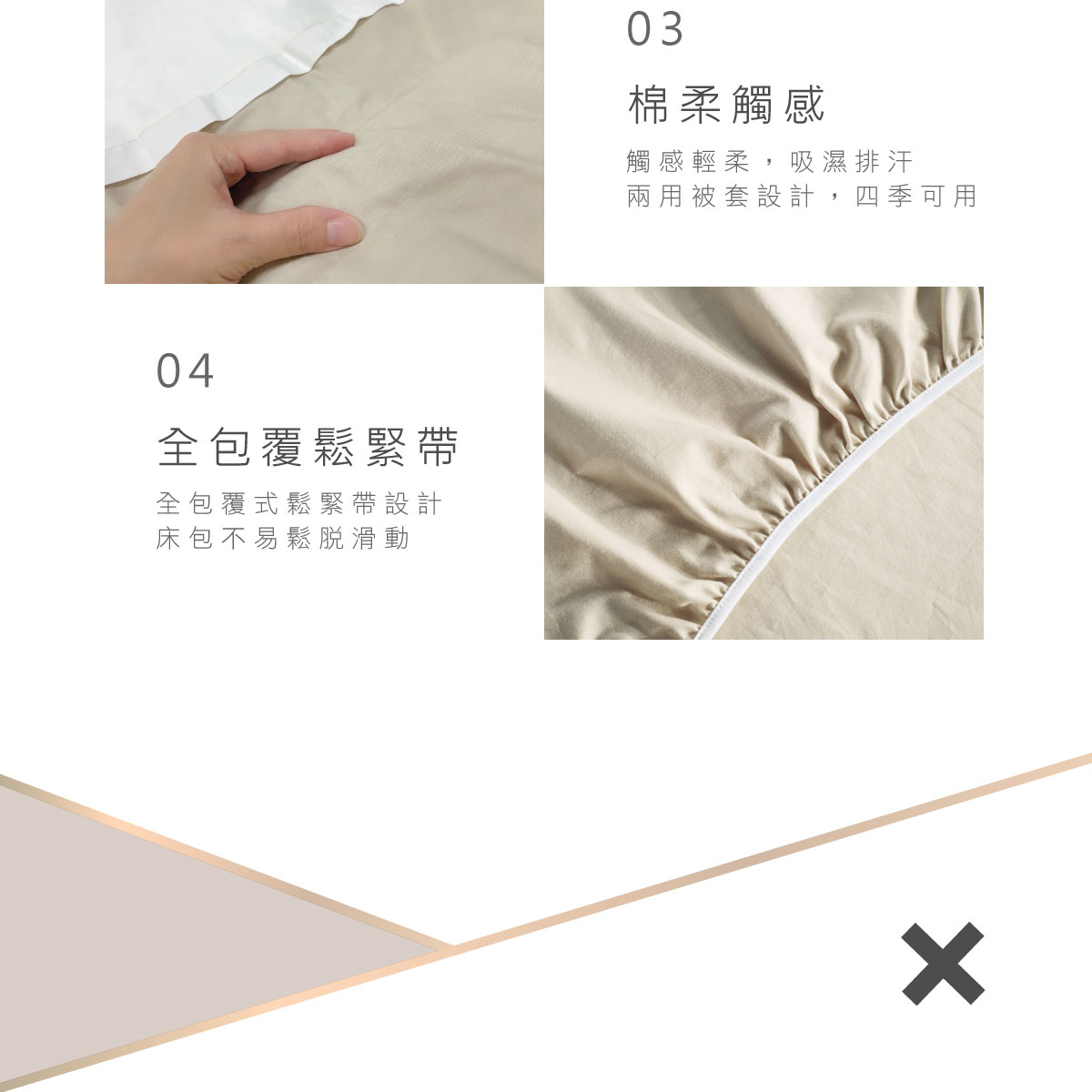 proimages/BeddingSeries/Bedding/4025/4025-淺茶-寢具六件組-EDM-11.jpg