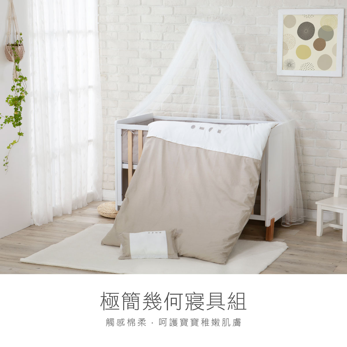 proimages/BeddingSeries/Bedding/4025/4025-淺茶-寢具六件組-EDM-2.jpg