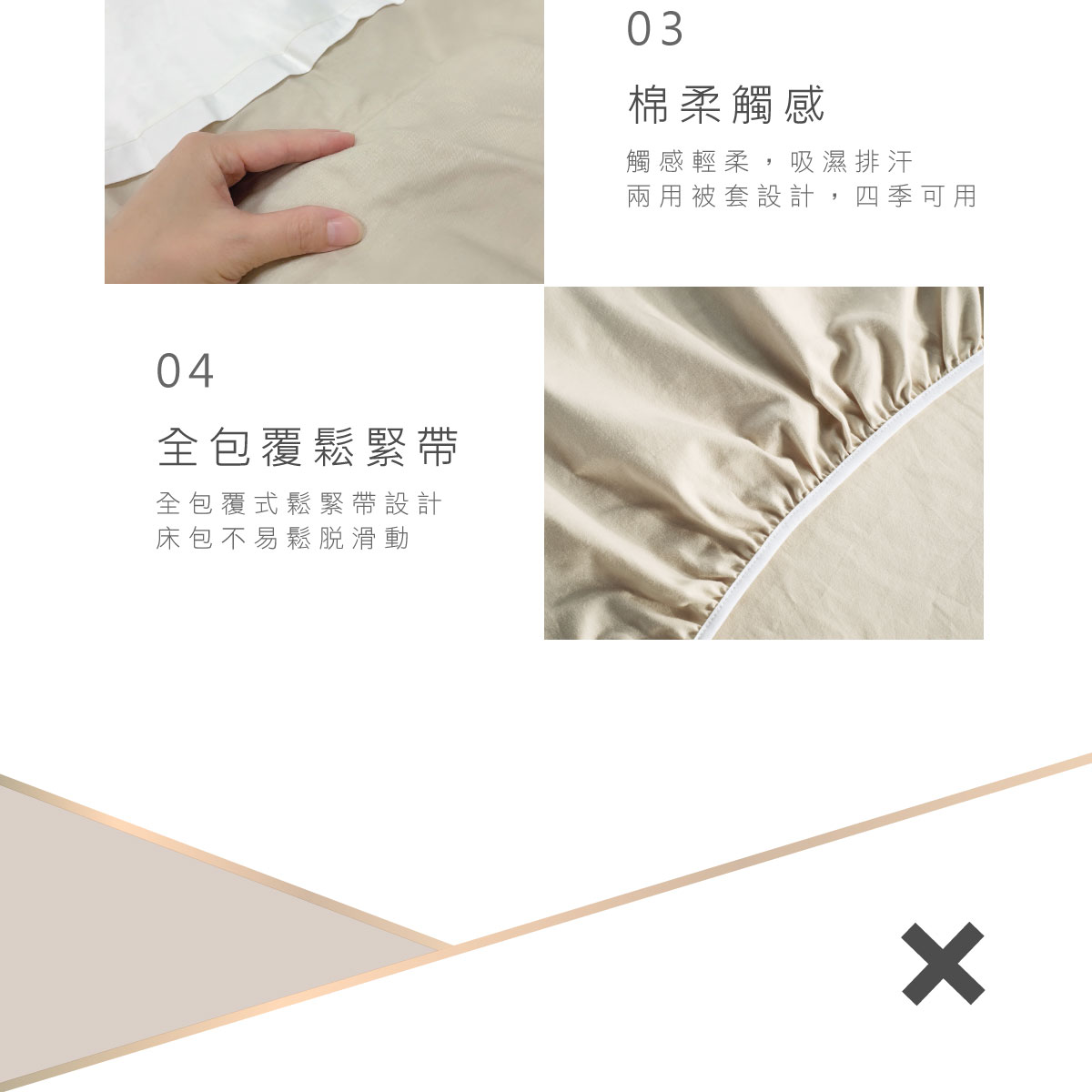 proimages/BeddingSeries/Bedding/4026/4026-灰米-寢具六件組-EDM-11.jpg