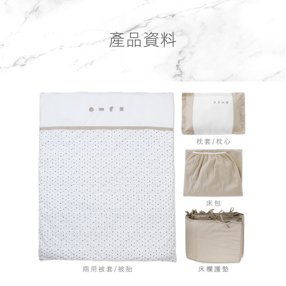 proimages/BeddingSeries/Bedding/4026/4026-灰米-寢具六件組-EDM-13.jpg