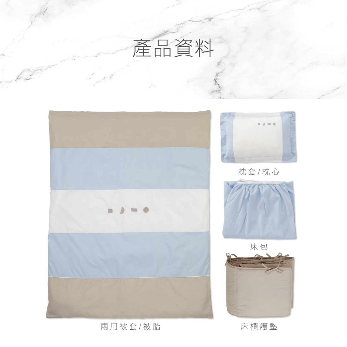 proimages/BeddingSeries/Bedding/4027/4027-雲藍-寢具六件組-EDM-13.jpg