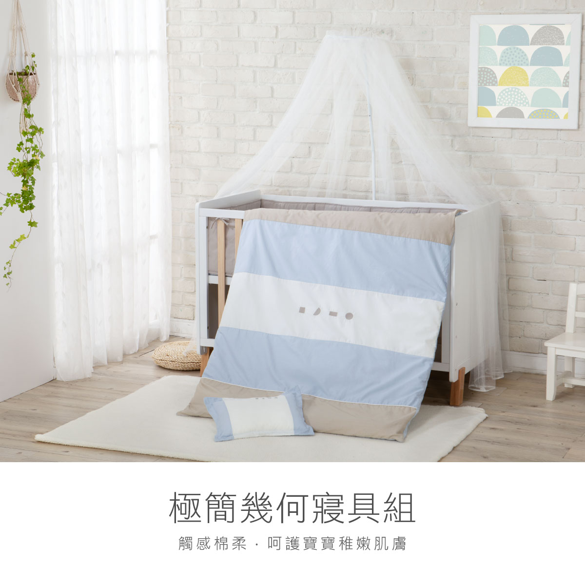 proimages/BeddingSeries/Bedding/4027/4027-雲藍-寢具六件組-EDM-2.jpg
