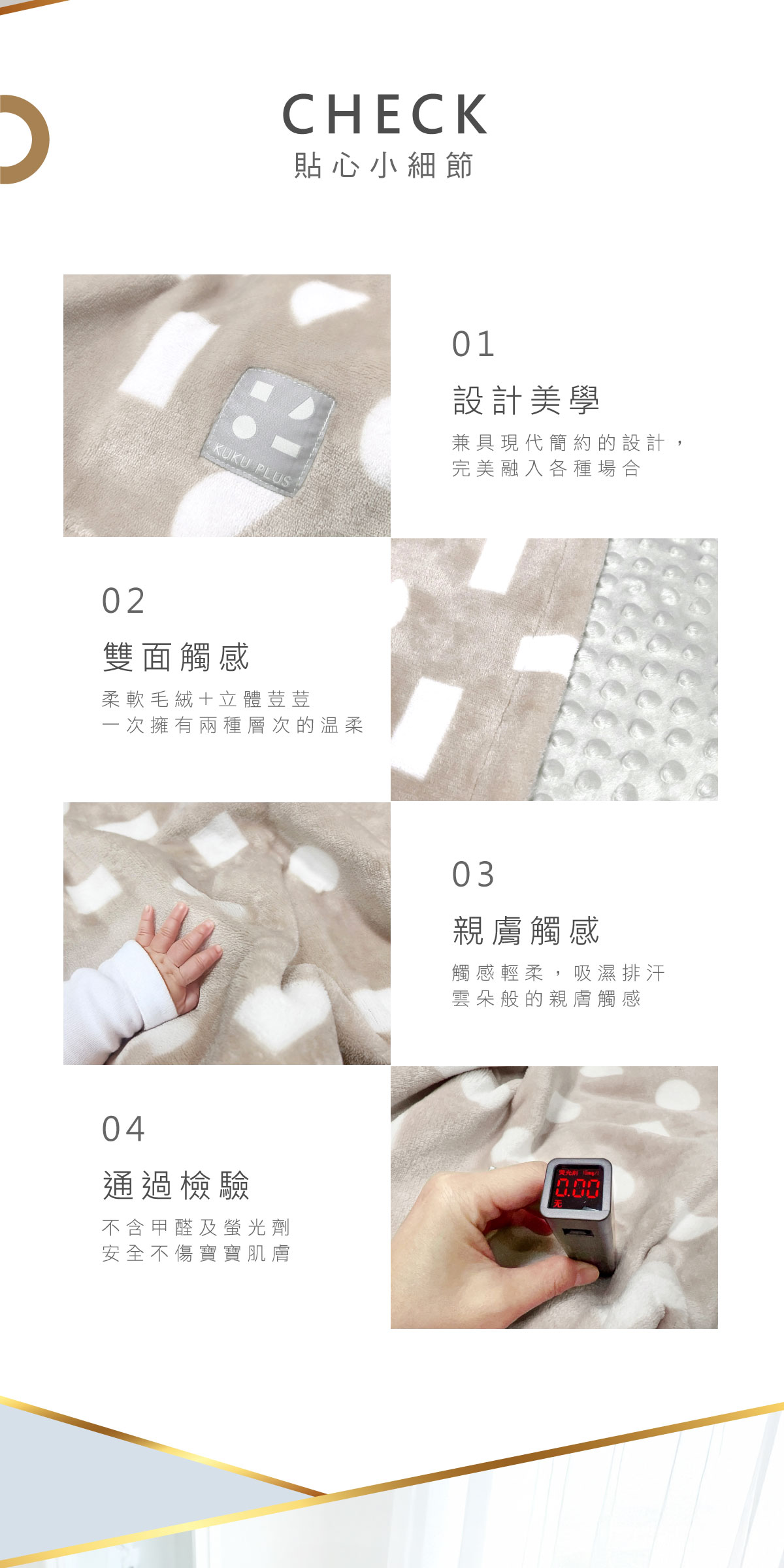 proimages/BeddingSeries/Bedding/4033_4034/4033-豆豆毯-EDM-10.jpg