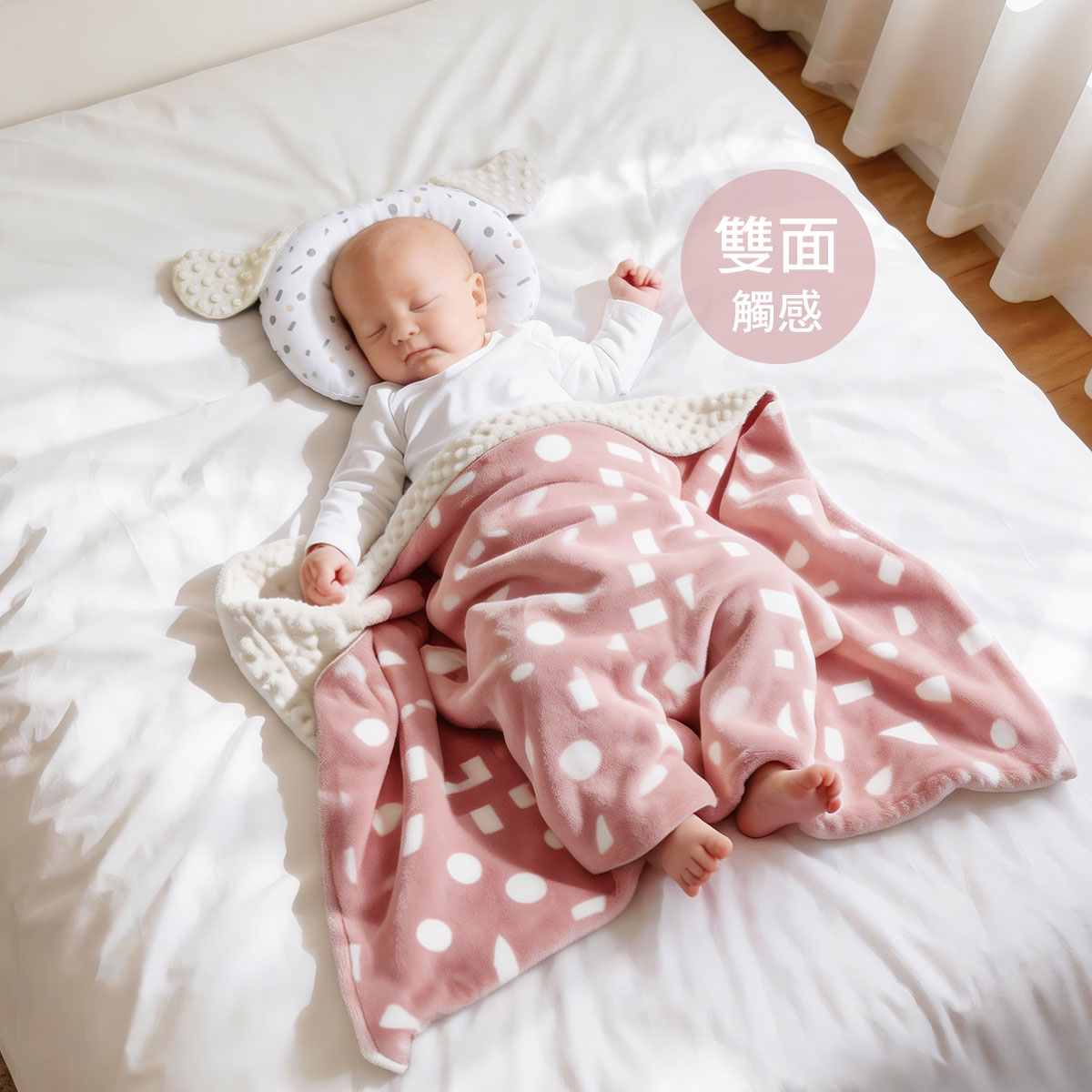 proimages/BeddingSeries/Bedding/4033_4034/4033-豆豆毯-EDM-13.jpg