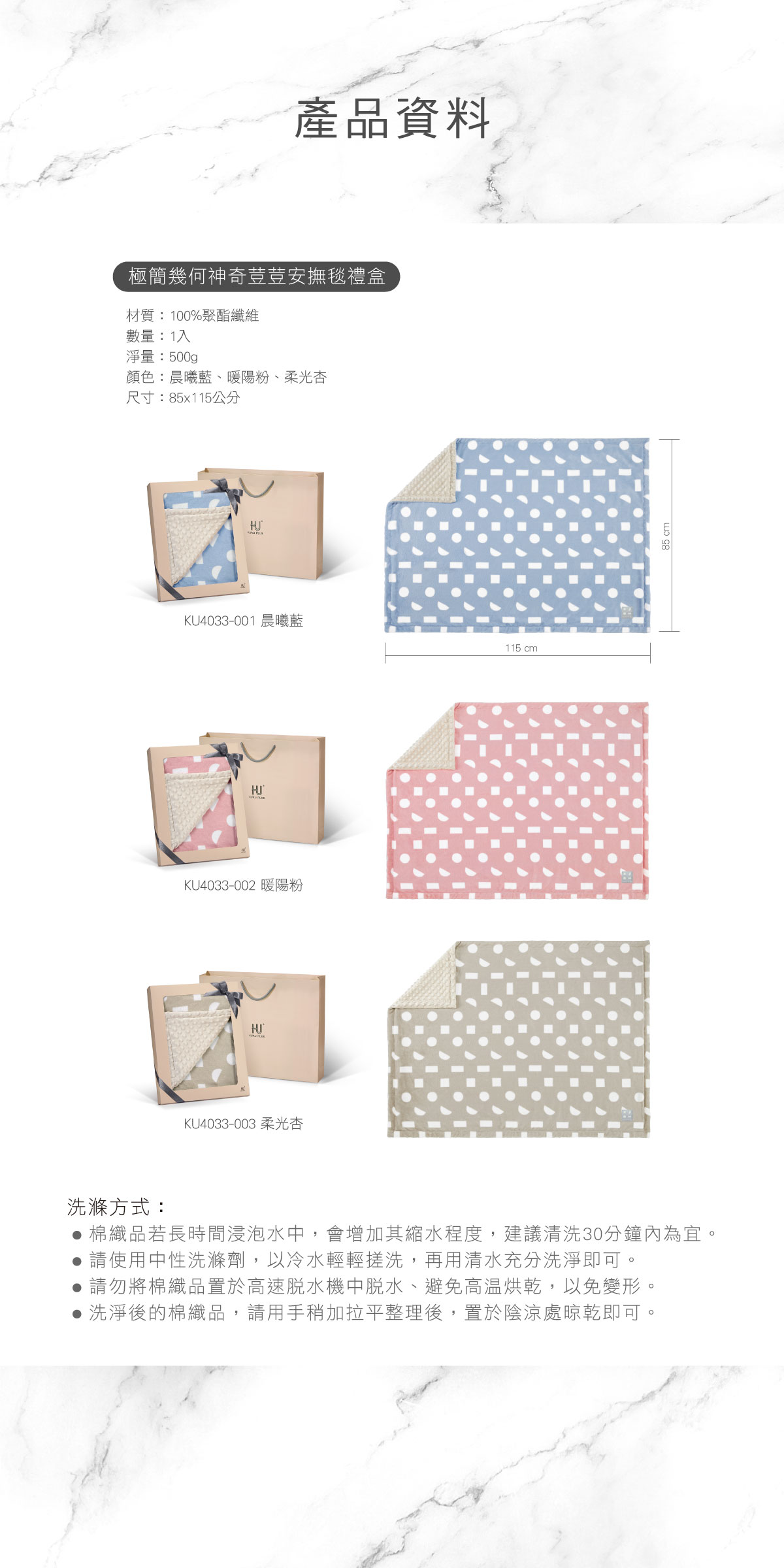 proimages/BeddingSeries/Bedding/4033_4034/4033-豆豆毯-EDM-15.jpg