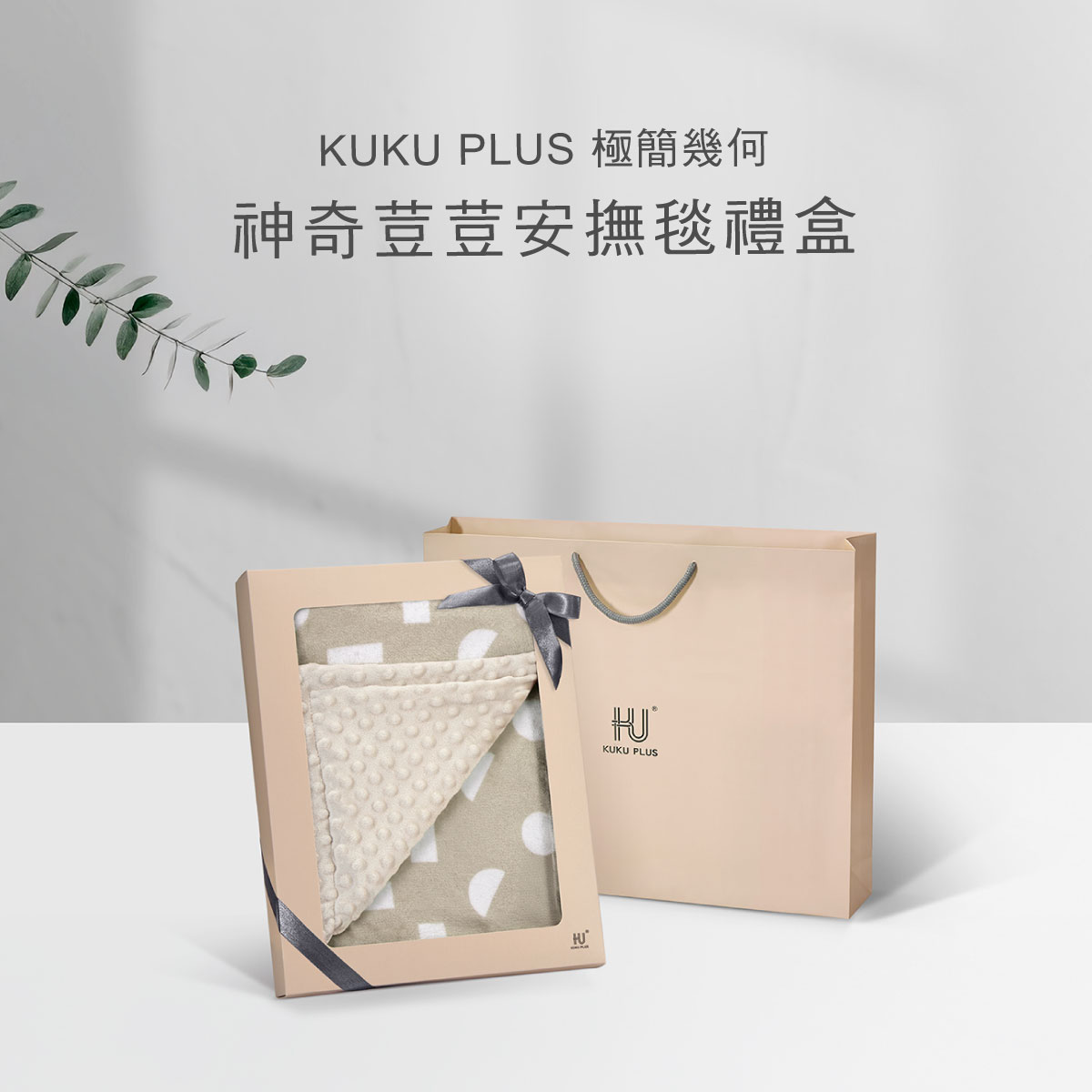 proimages/BeddingSeries/Bedding/4033_4034/4033-豆豆毯-EDM-3.jpg