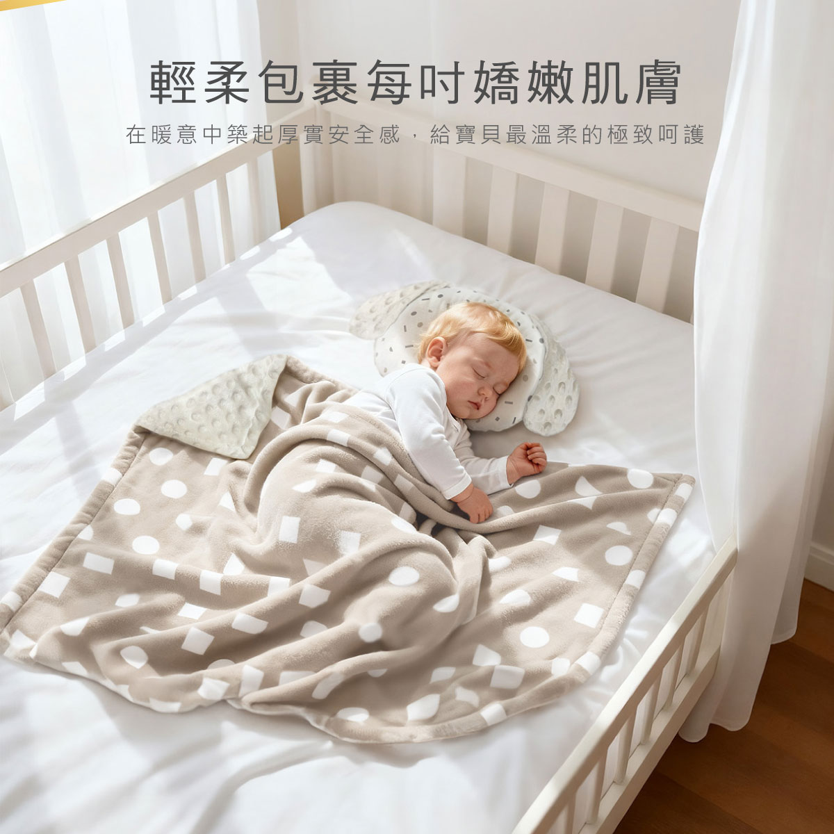 proimages/BeddingSeries/Bedding/4033_4034/4033-豆豆毯-EDM-5.jpg