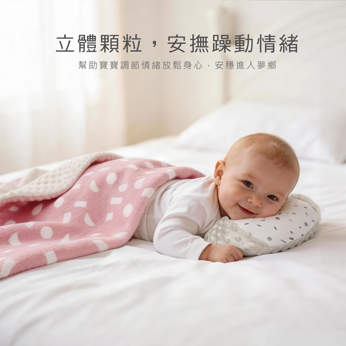 proimages/BeddingSeries/Bedding/4033_4034/4033-豆豆毯-EDM-6.jpg