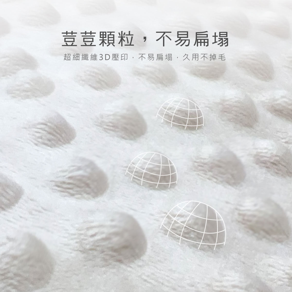 proimages/BeddingSeries/Bedding/4033_4034/4033-豆豆毯-EDM-7.jpg