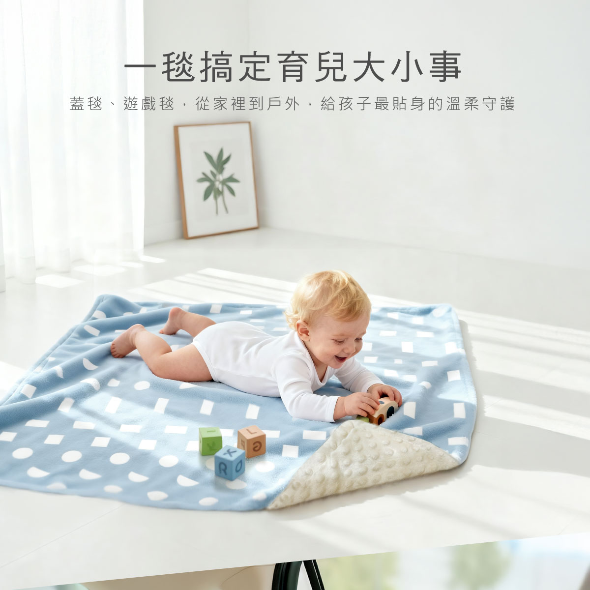 proimages/BeddingSeries/Bedding/4033_4034/4033-豆豆毯-EDM-8.jpg