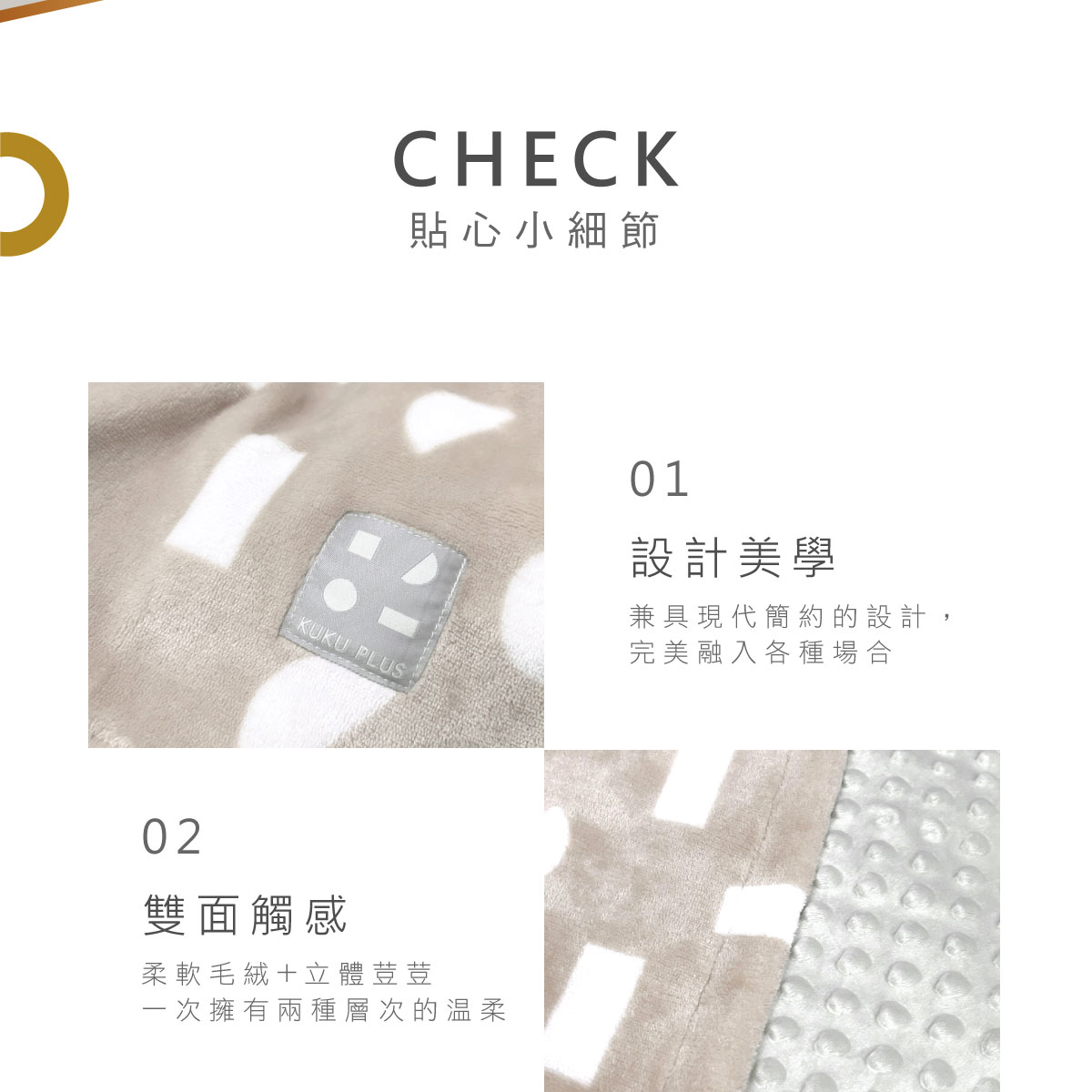 proimages/BeddingSeries/Bedding/4033_4034/4034-豆豆毯禮盒-EDM-10.jpg
