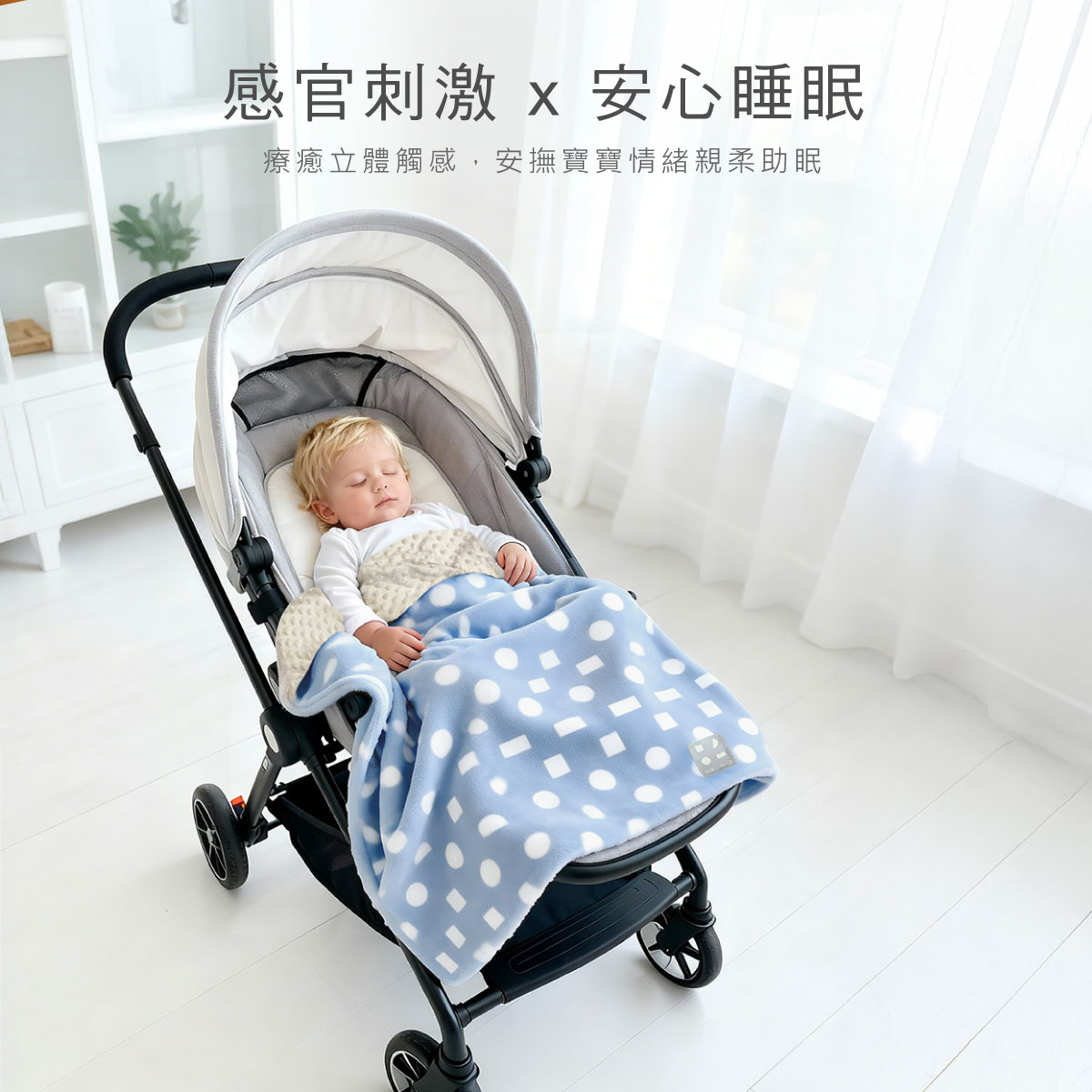 proimages/BeddingSeries/Bedding/4033_4034/4034-豆豆毯禮盒-EDM-12.jpg