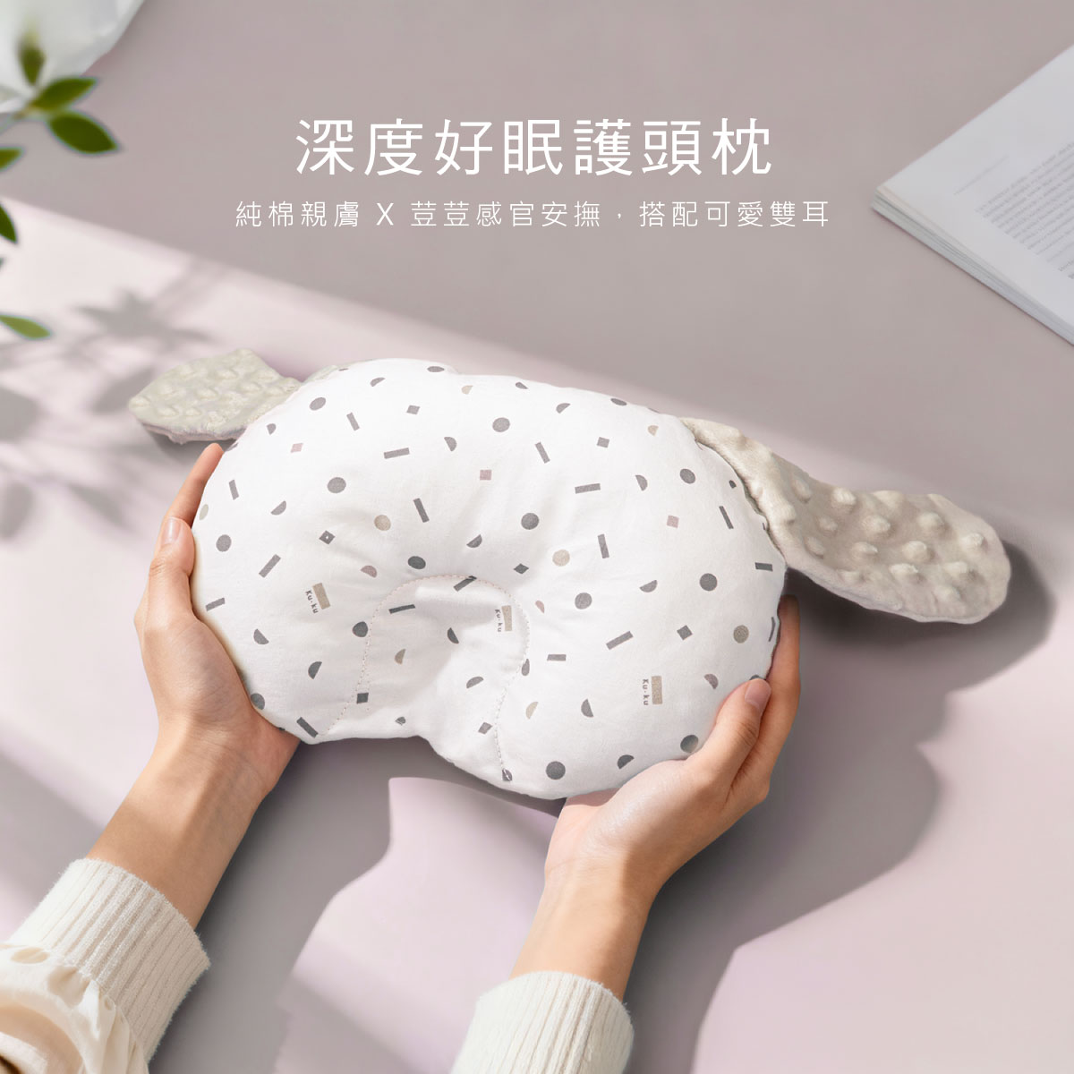proimages/BeddingSeries/Bedding/4033_4034/4034-豆豆毯禮盒-EDM-15.jpg