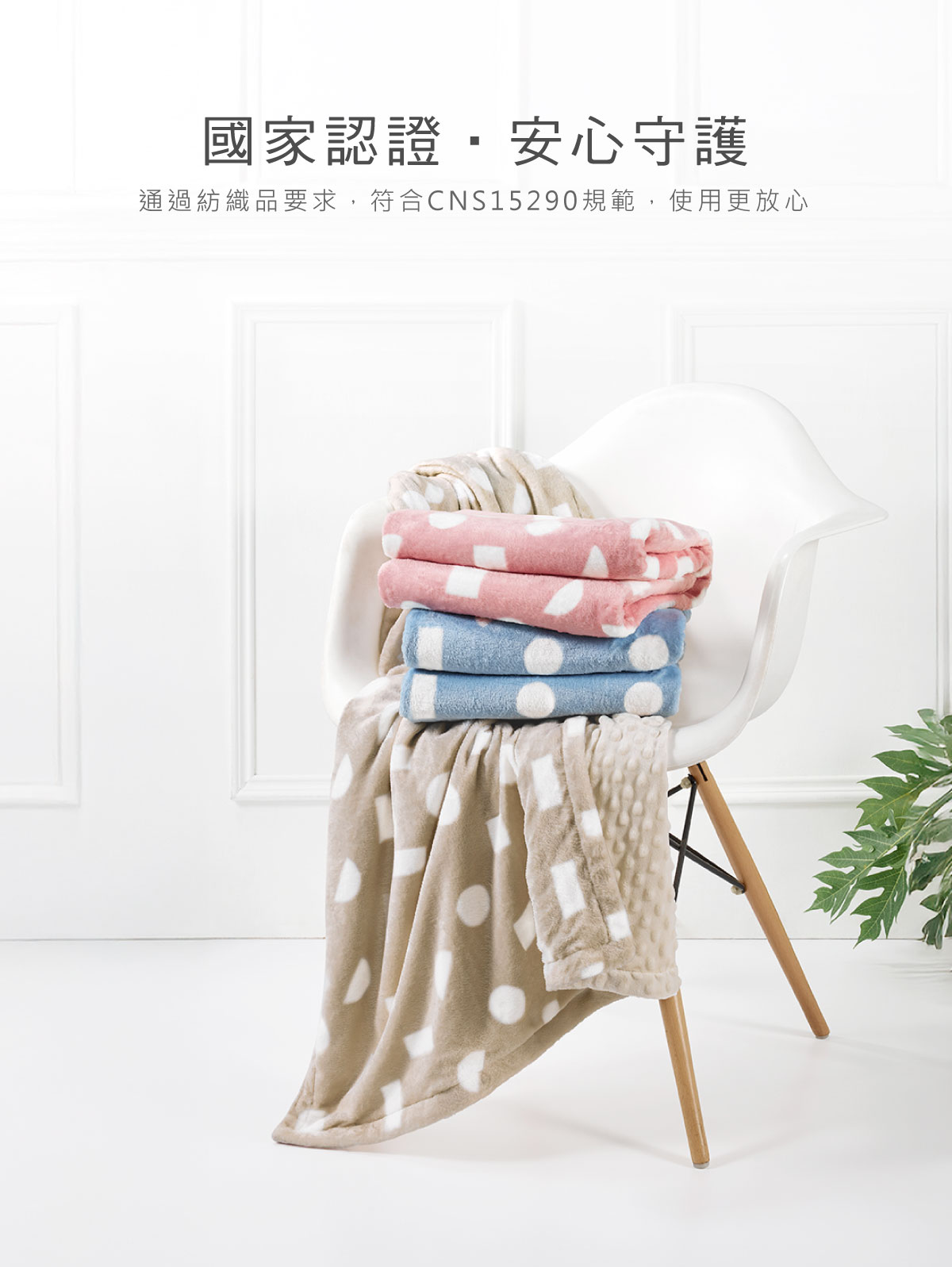 proimages/BeddingSeries/Bedding/4033_4034/4034-豆豆毯禮盒-EDM-19.jpg