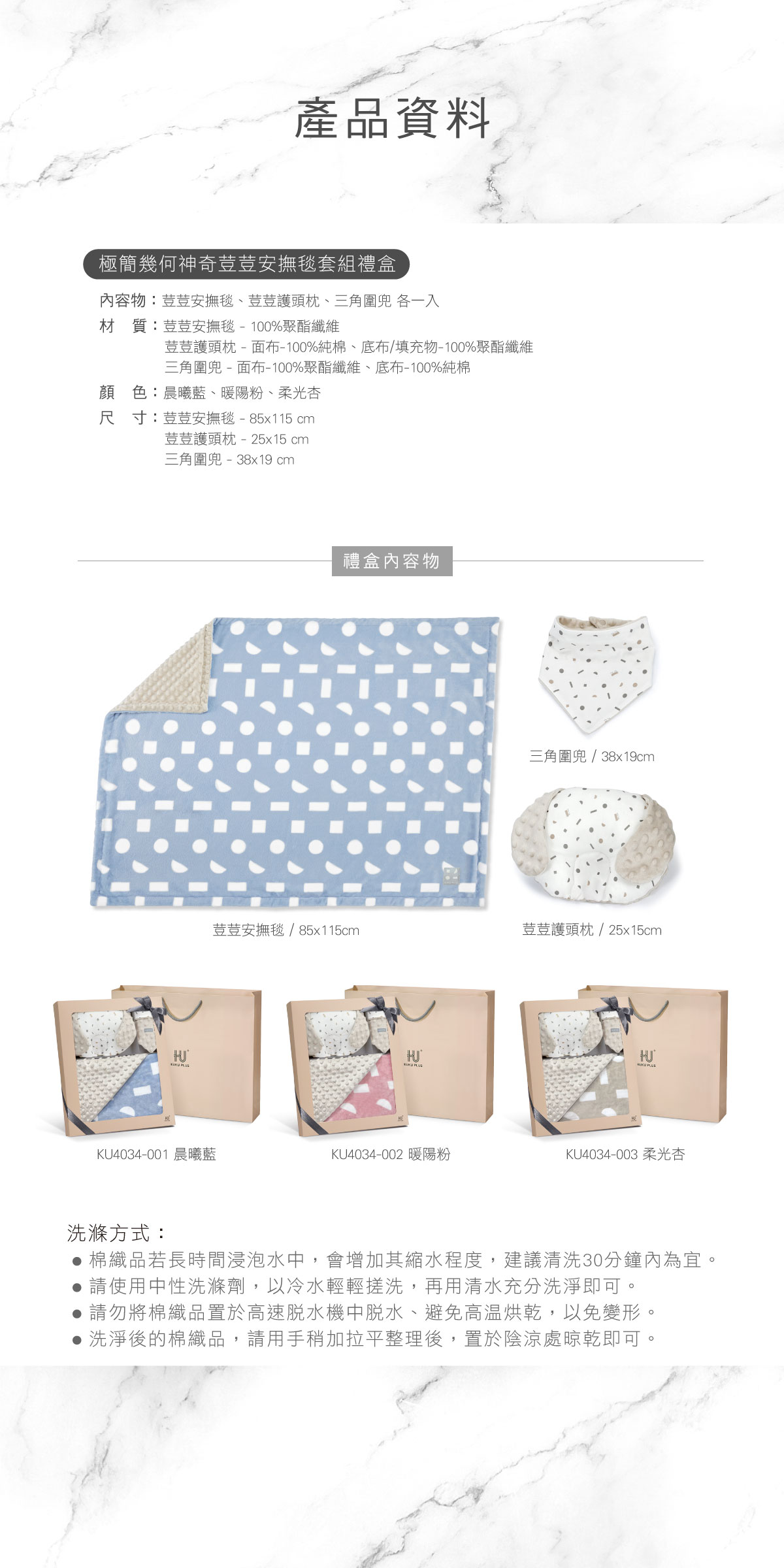proimages/BeddingSeries/Bedding/4033_4034/4034-豆豆毯禮盒-EDM-20.jpg