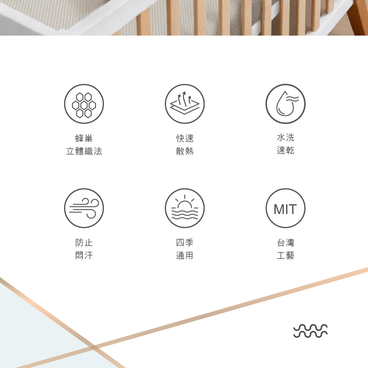 proimages/BeddingSeries/Bedding/4035/4035-蜂巢3D透氣嬰兒床包EDM-03.jpg