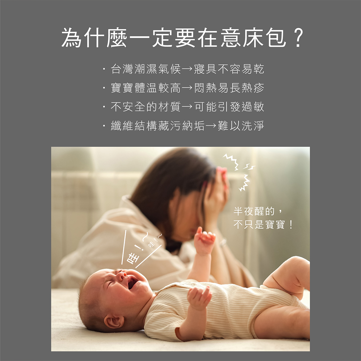 proimages/BeddingSeries/Bedding/4035/4035-蜂巢3D透氣嬰兒床包EDM-05.jpg