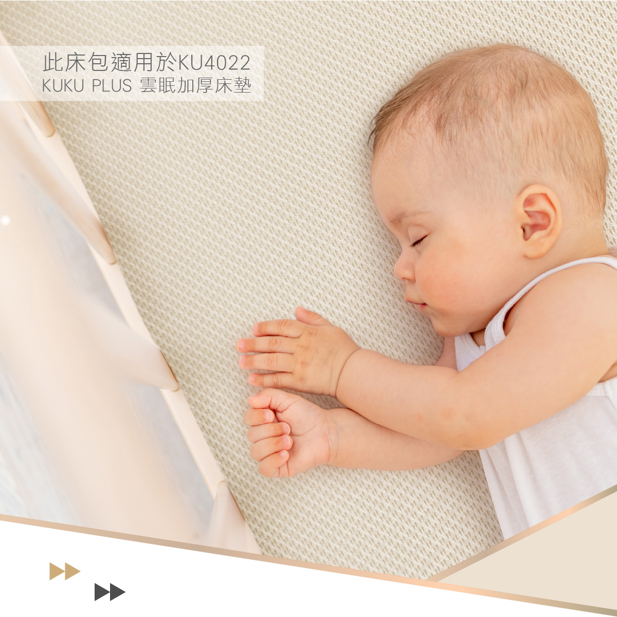 proimages/BeddingSeries/Bedding/4035/4035-蜂巢3D透氣嬰兒床包EDM-15.jpg