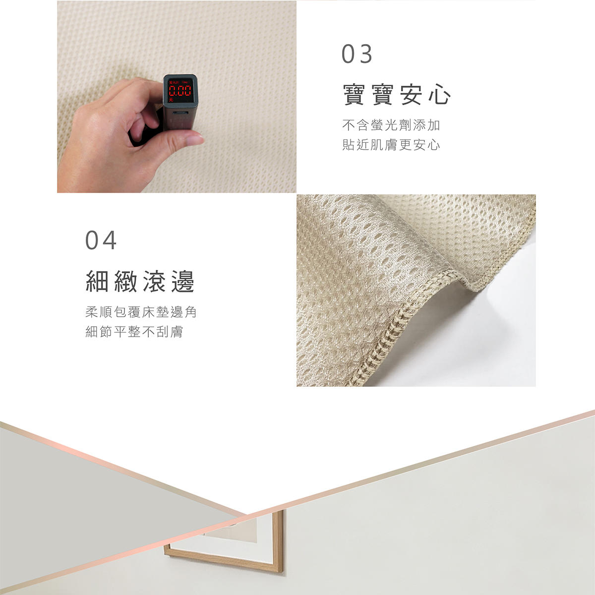 proimages/BeddingSeries/Bedding/4035/4035-蜂巢3D透氣嬰兒床包EDM-17.jpg