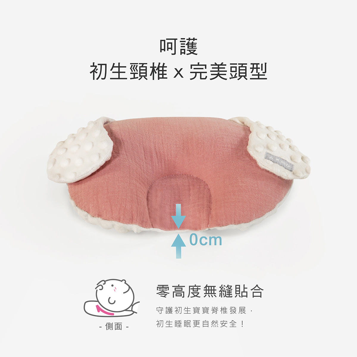 proimages/BeddingSeries/Bedding/4036/4036-雲朵荳荳初生護頭枕EDM-07.jpg