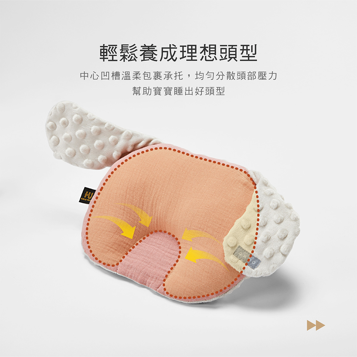 proimages/BeddingSeries/Bedding/4036/4036-雲朵荳荳初生護頭枕EDM-09.jpg