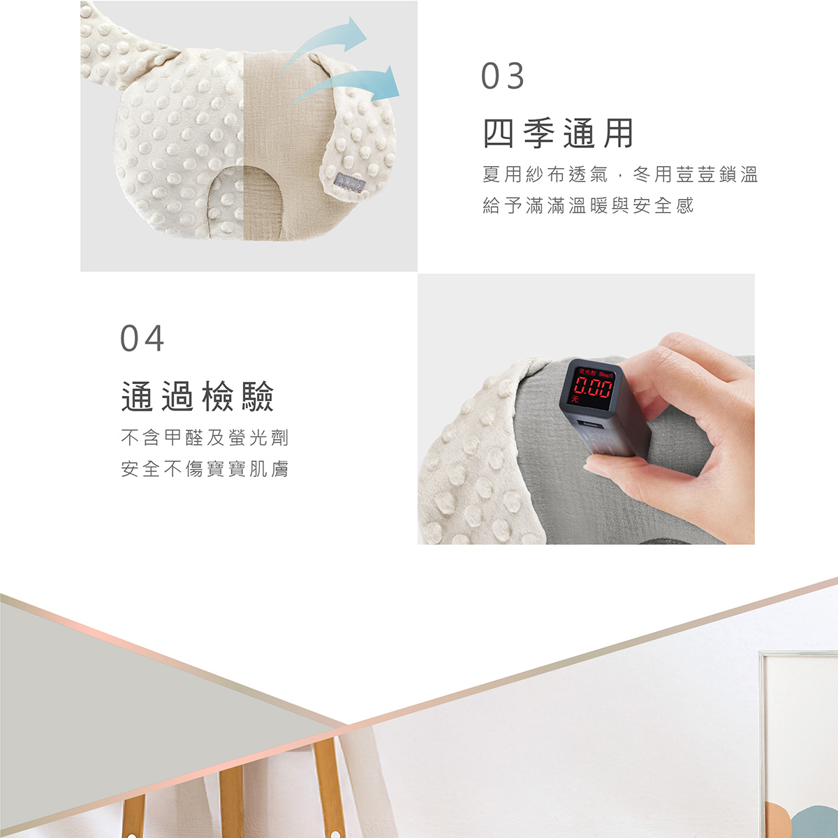 proimages/BeddingSeries/Bedding/4036/4036-雲朵荳荳初生護頭枕EDM-19.jpg