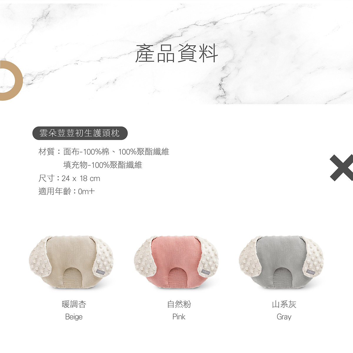 proimages/BeddingSeries/Bedding/4036/4036-雲朵荳荳初生護頭枕EDM-21.jpg