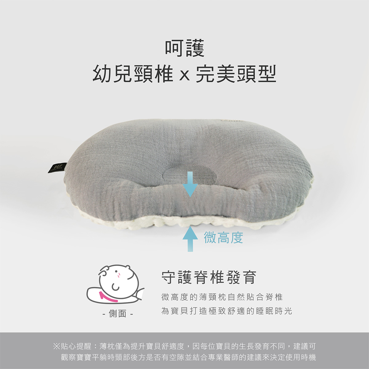 proimages/BeddingSeries/Bedding/4037/4037-雲朵荳荳幼兒護頭枕EDM-07.jpg