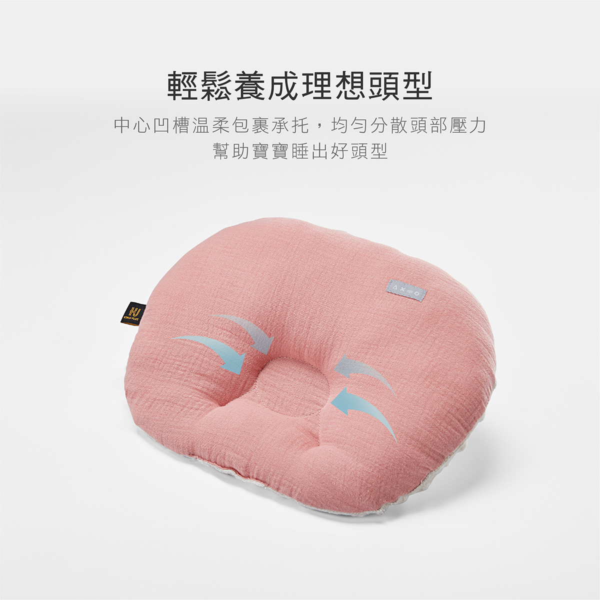 proimages/BeddingSeries/Bedding/4037/4037-雲朵荳荳幼兒護頭枕EDM-09.jpg