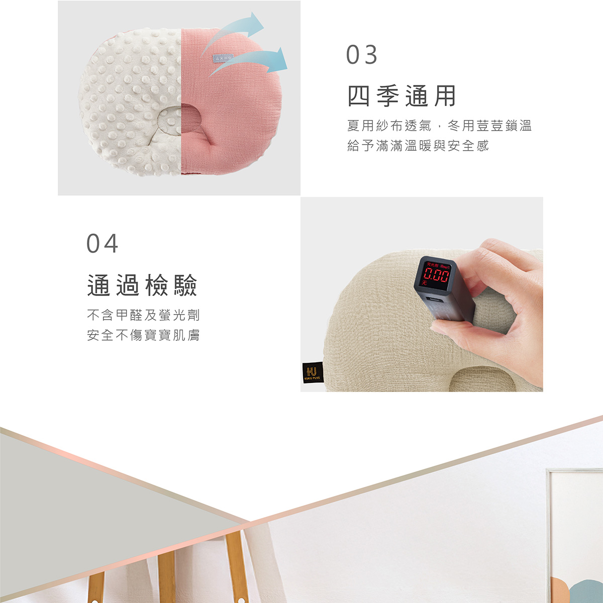 proimages/BeddingSeries/Bedding/4037/4037-雲朵荳荳幼兒護頭枕EDM-19.jpg