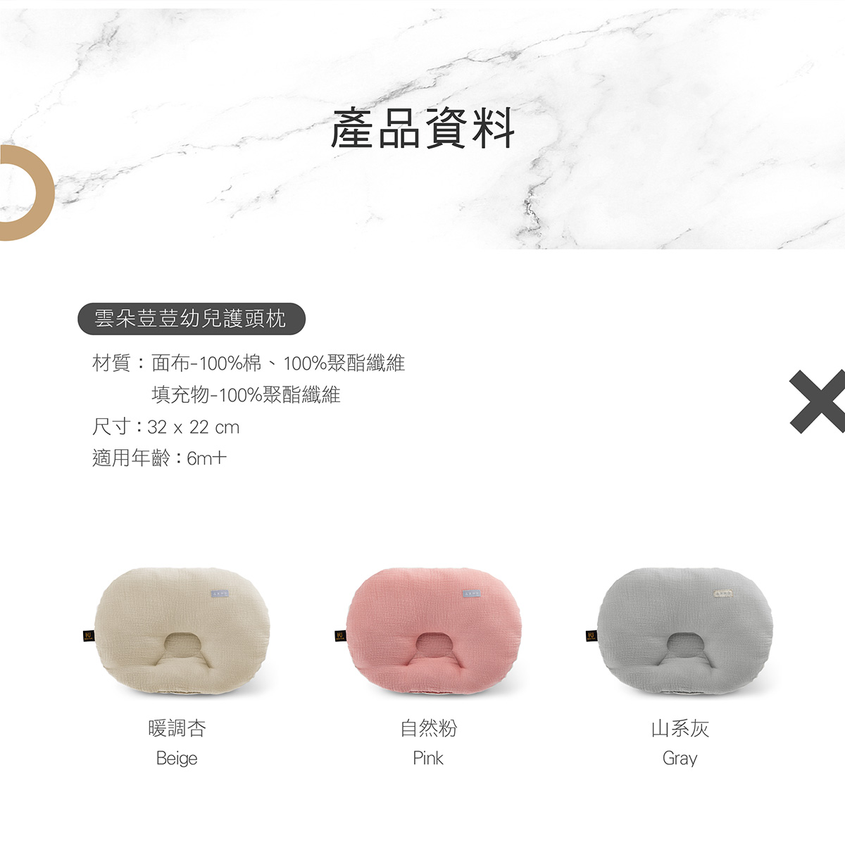 proimages/BeddingSeries/Bedding/4037/4037-雲朵荳荳幼兒護頭枕EDM-21.jpg