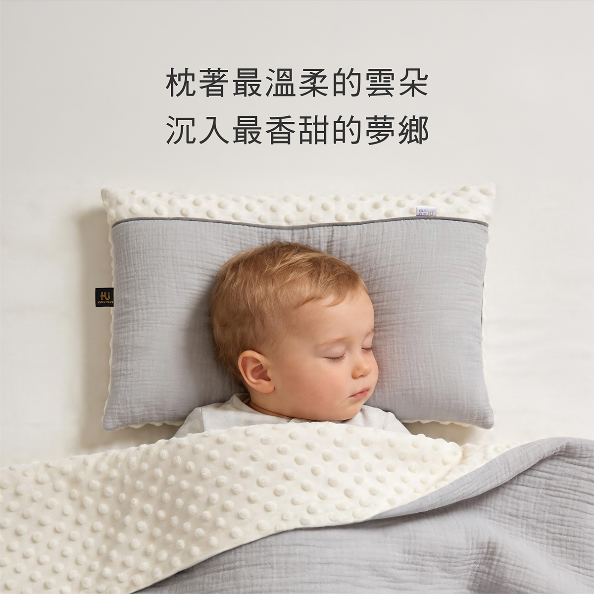 proimages/BeddingSeries/Bedding/4038/4038-雲朵荳荳好眠兒童枕EDM-06.jpg