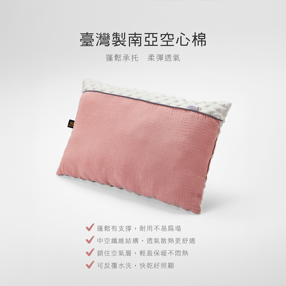 proimages/BeddingSeries/Bedding/4038/4038-雲朵荳荳好眠兒童枕EDM-08.jpg