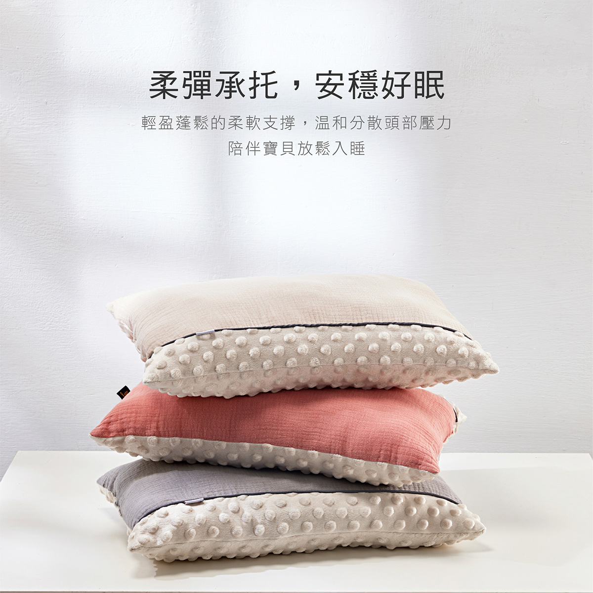 proimages/BeddingSeries/Bedding/4038/4038-雲朵荳荳好眠兒童枕EDM-09.jpg