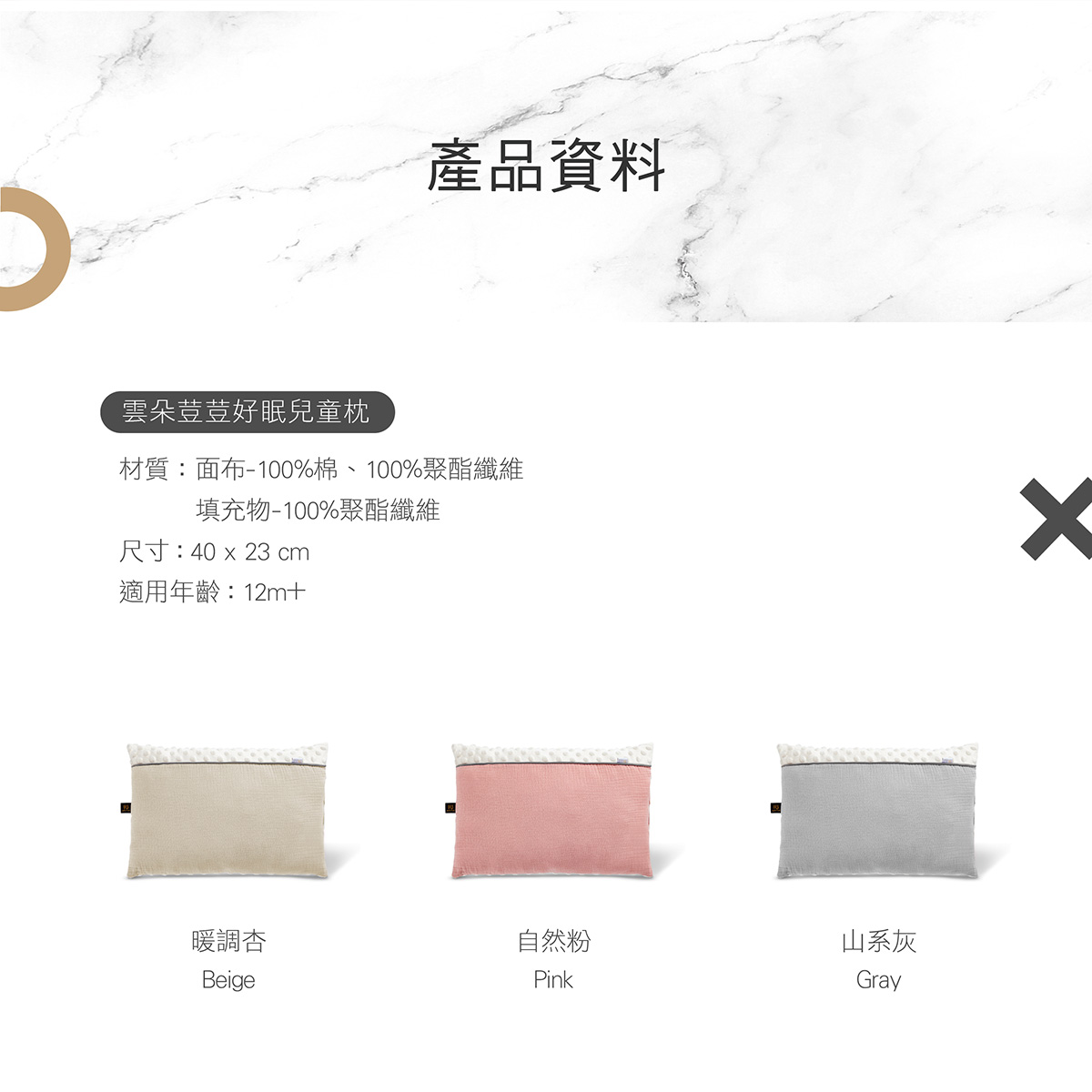 proimages/BeddingSeries/Bedding/4038/4038-雲朵荳荳好眠兒童枕EDM-22.jpg