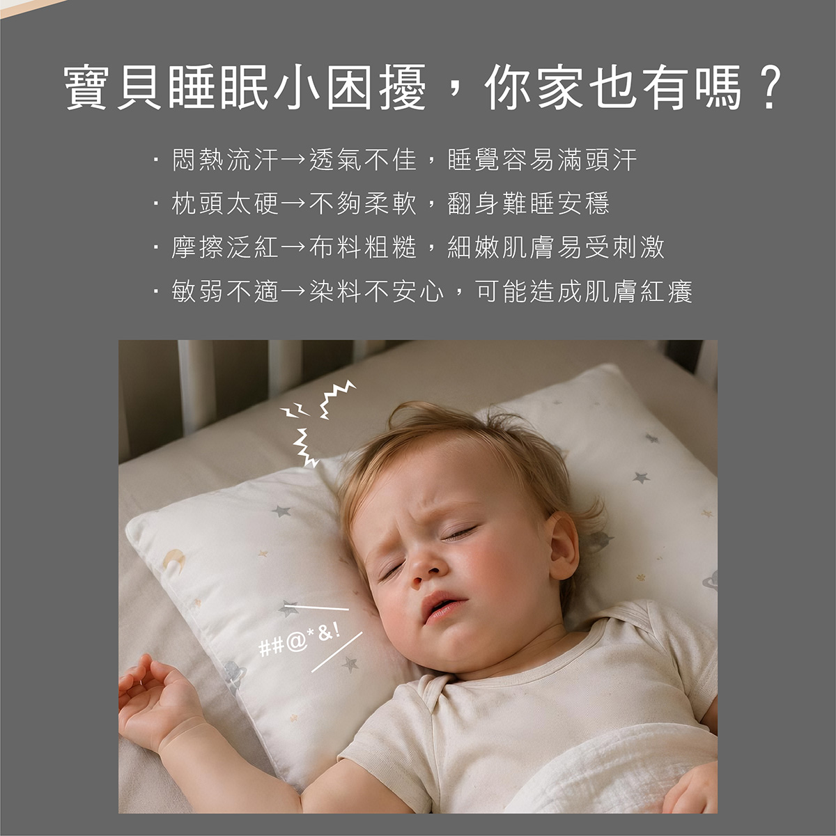 proimages/BeddingSeries/Bedding/4038/4038-雲朵荳荳好眠兒童枕EDM-05.jpg
