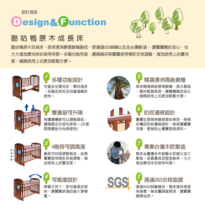 proimages/BeddingSeries/Bedding/6036/6036-原木成長床-2.jpg