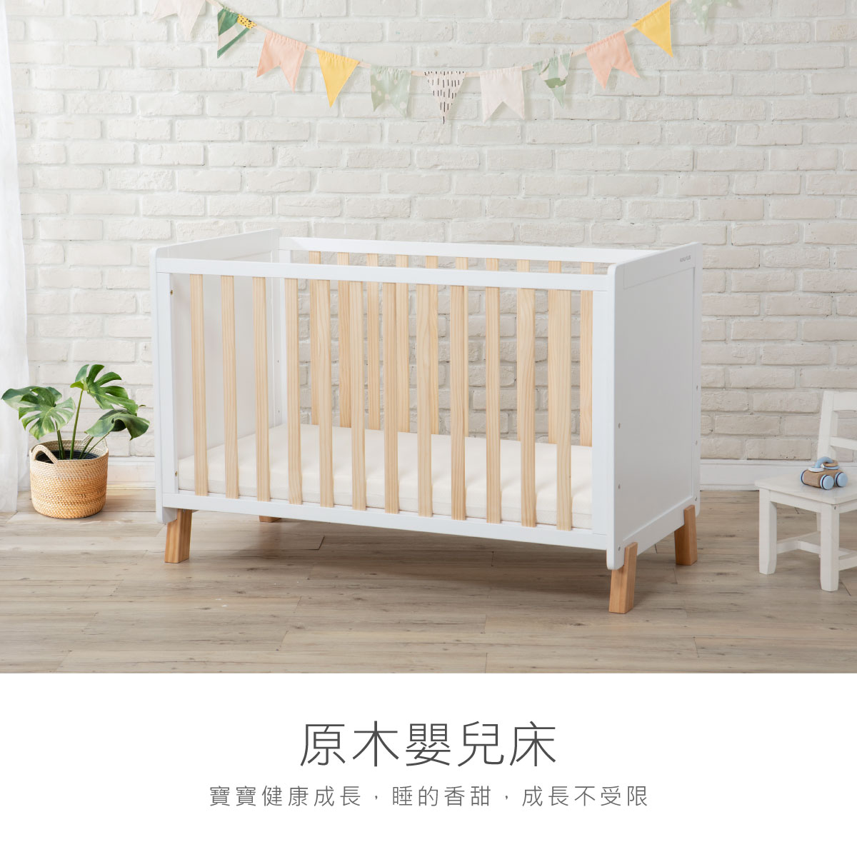 6044-嬰兒床-EDM-2