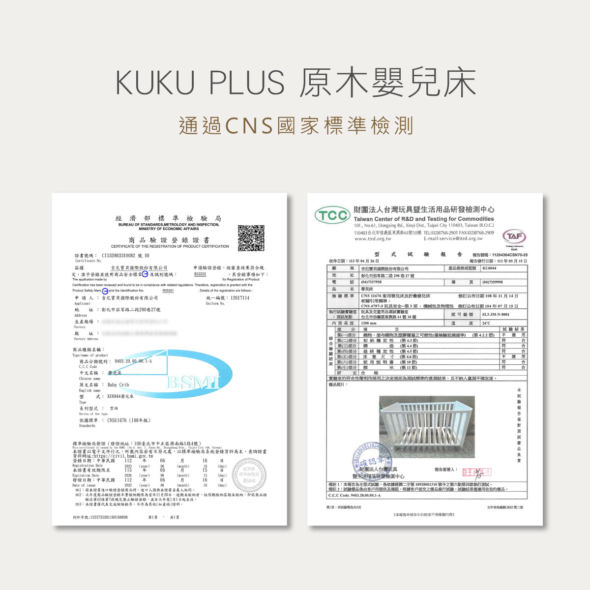 6044-嬰兒床-EDM-22