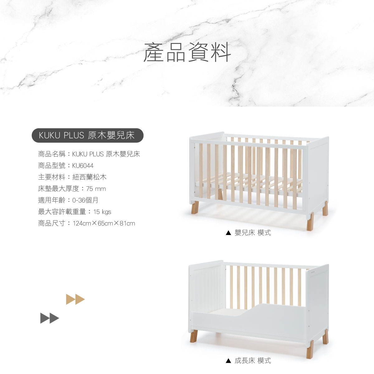 6044-嬰兒床-EDM-23