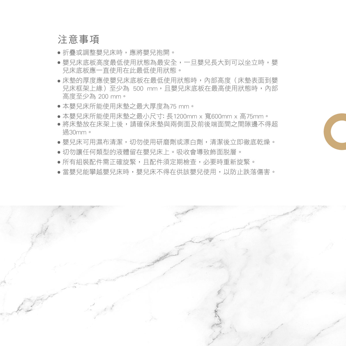 6044-嬰兒床-EDM-24