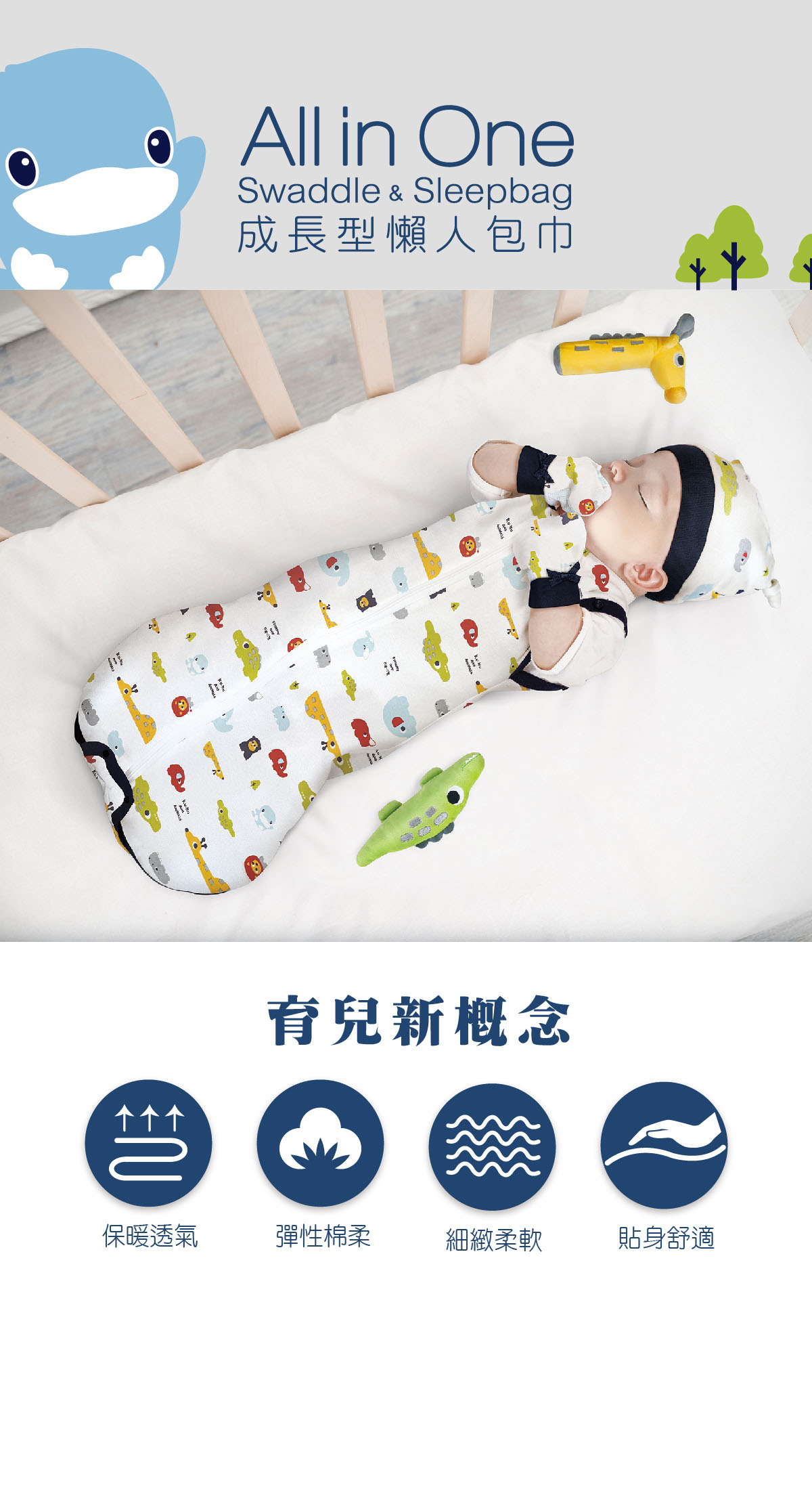 proimages/BeddingSeries/Blankets-Comforter/2551/2551-動物派對包巾EDM-05.jpg